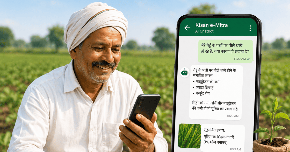 Kisan e-Mitra